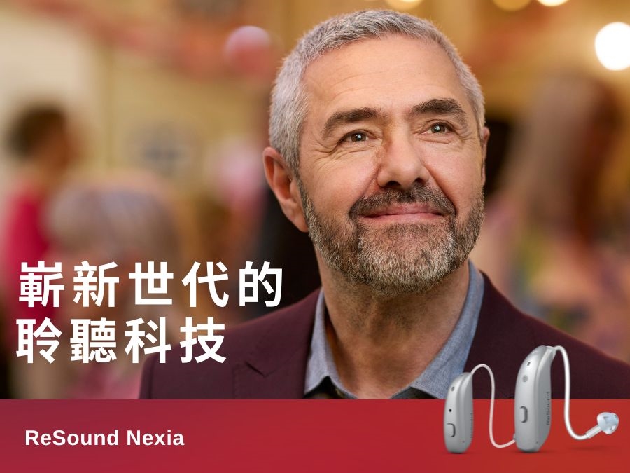 ReSound Nexia_2