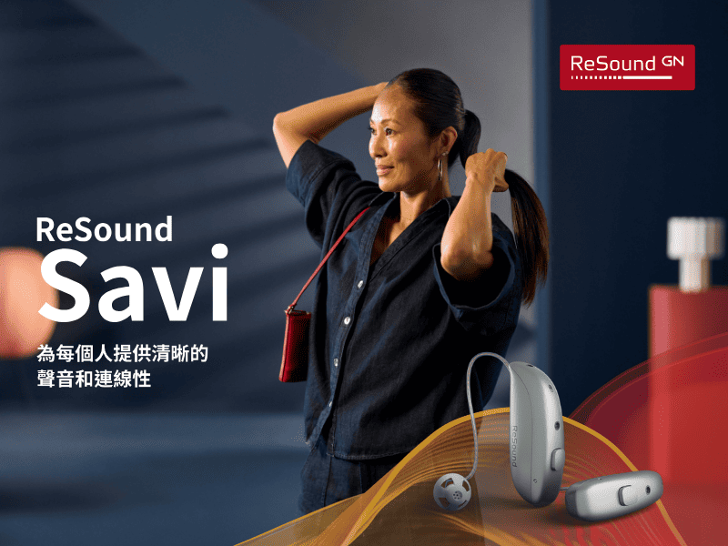 Savi 藍牙助聽器_2